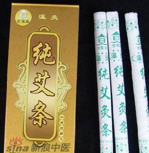 什么是清艾條、純艾條、藥艾條？