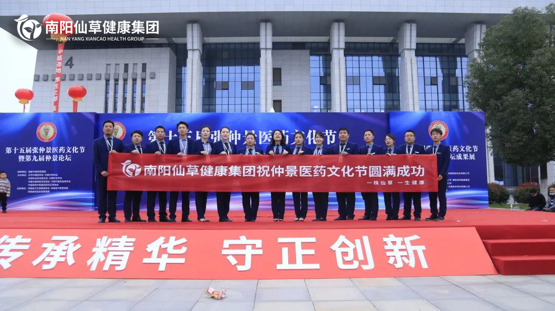 【頭條】傳承仲景薪火，弘揚中醫(yī)文化。第十五屆張仲景醫(yī)藥文化節(jié)圓滿落幕